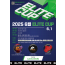 2025 6월 ELITE CUP - C조